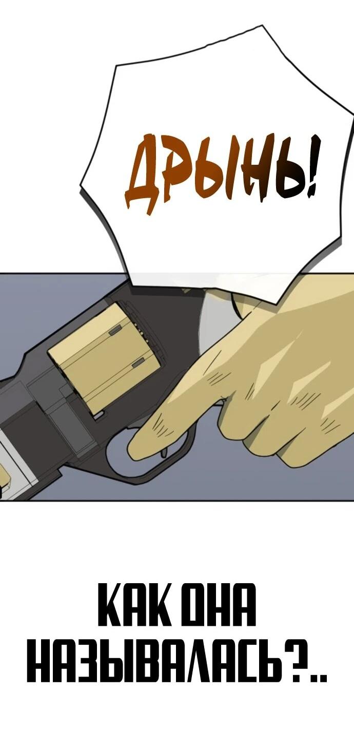 Манга Грандиозный финал - Глава 39 Страница 40