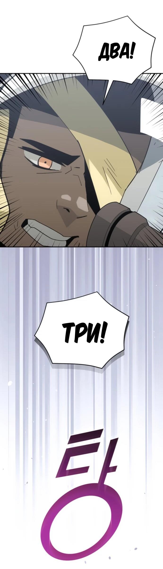 Манга Грандиозный финал - Глава 39 Страница 4