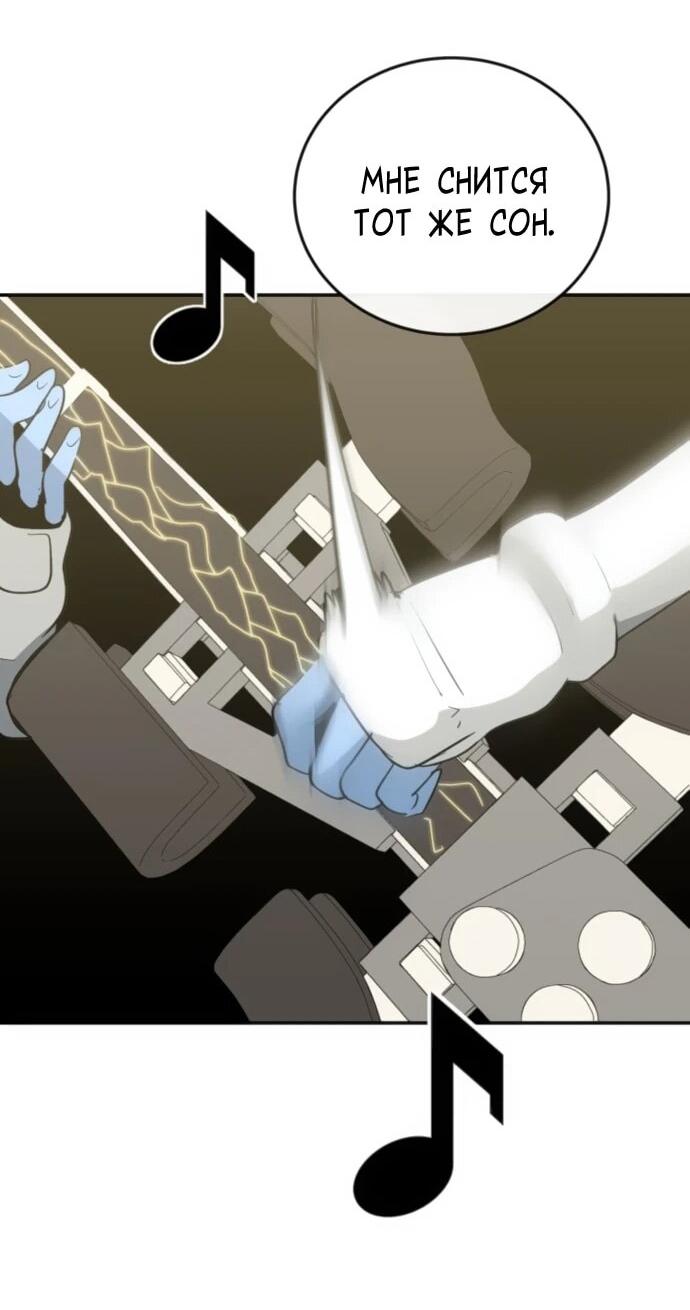 Манга Грандиозный финал - Глава 39 Страница 36