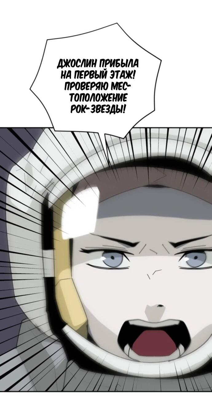 Манга Грандиозный финал - Глава 39 Страница 8