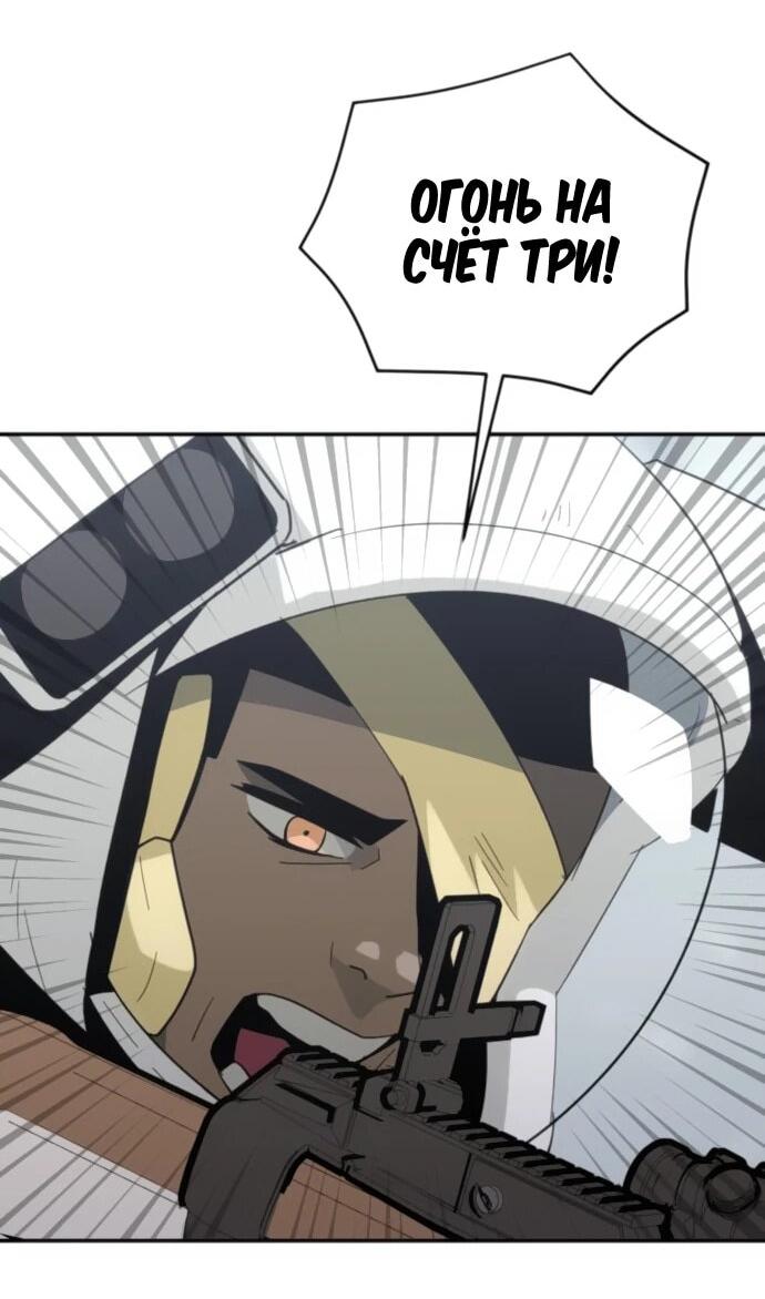 Манга Грандиозный финал - Глава 39 Страница 2