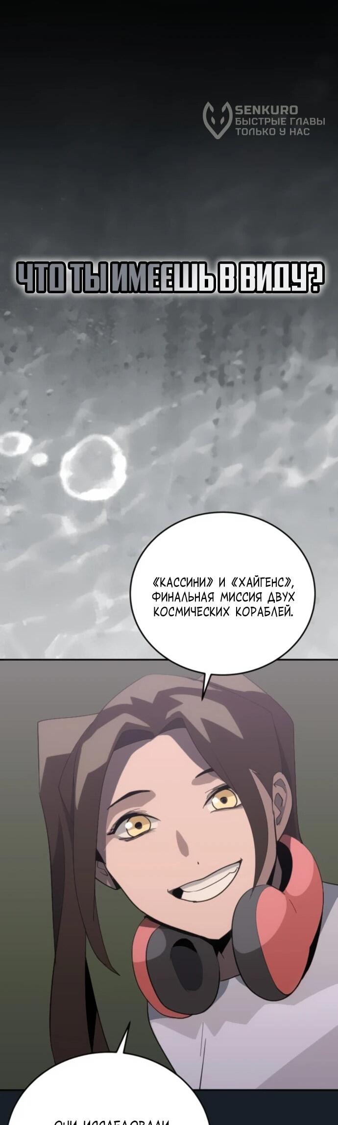 Манга Грандиозный финал - Глава 39 Страница 50