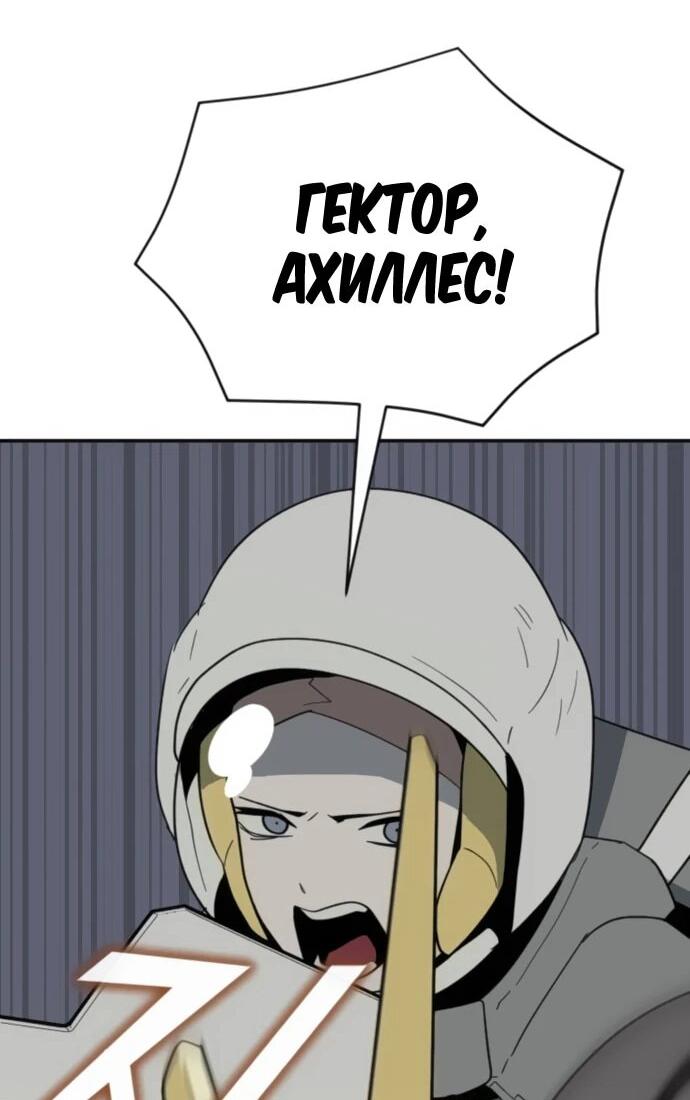 Манга Грандиозный финал - Глава 39 Страница 12