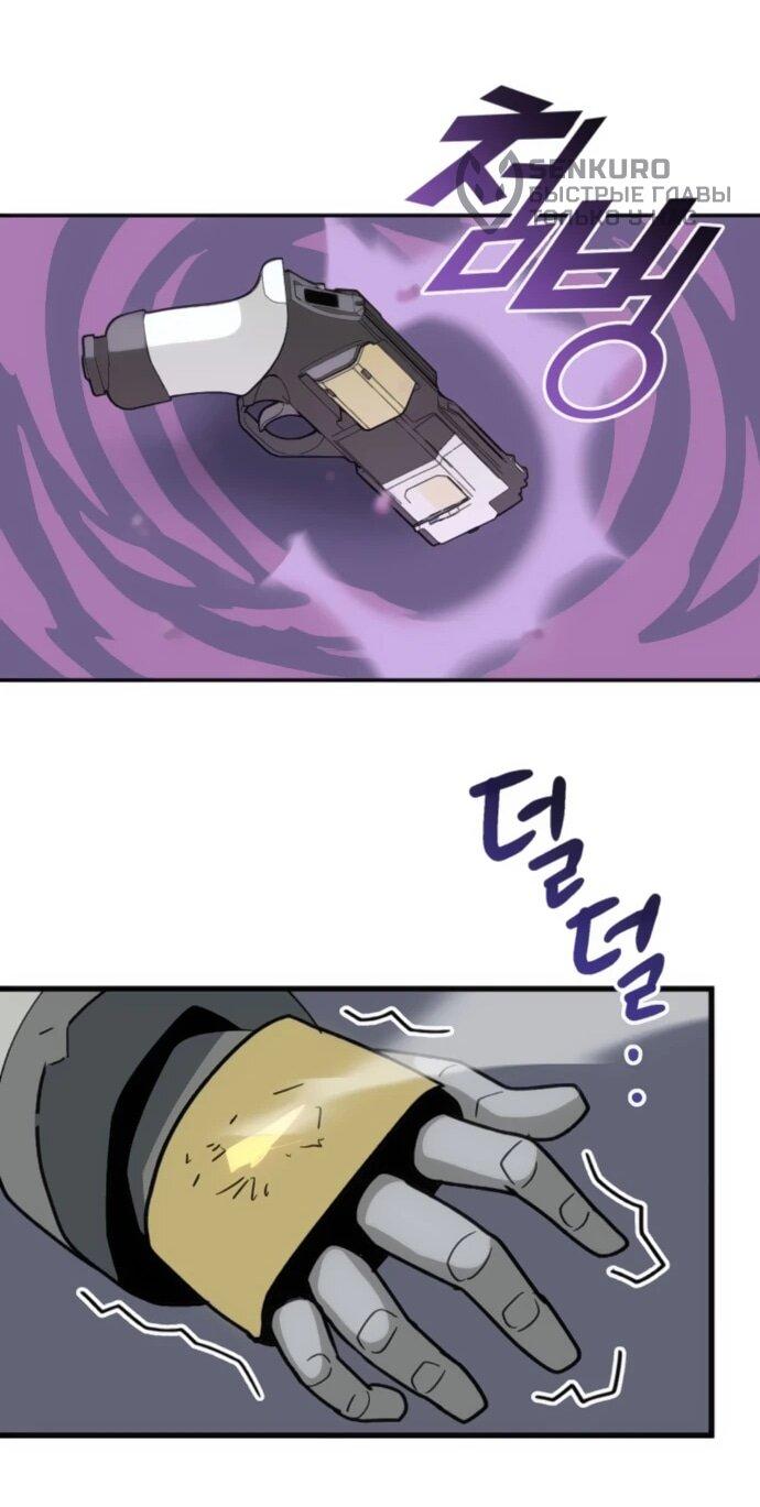 Манга Грандиозный финал - Глава 39 Страница 19