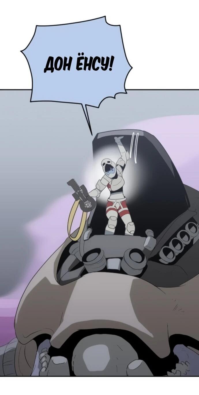 Манга Грандиозный финал - Глава 39 Страница 26