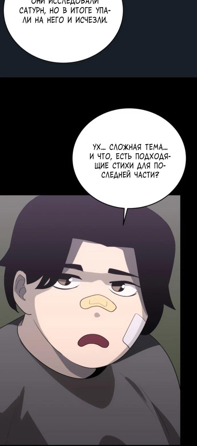 Манга Грандиозный финал - Глава 39 Страница 51