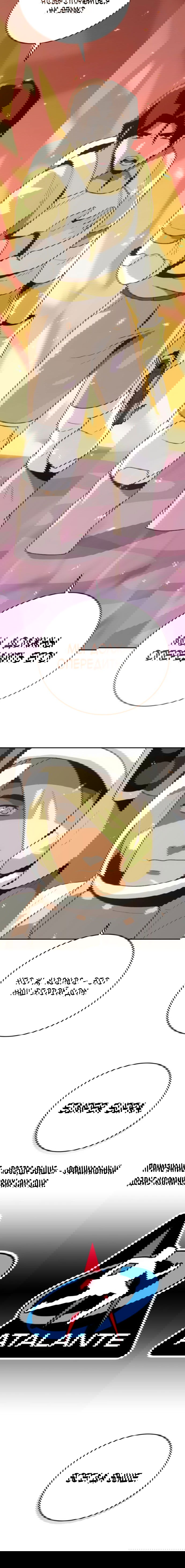 Манга Грандиозный финал - Глава 39 Страница 72