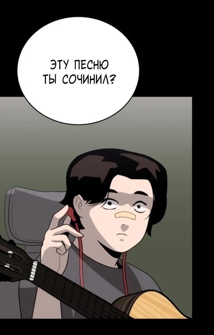 Манга Грандиозный финал - Глава 39 Страница 44