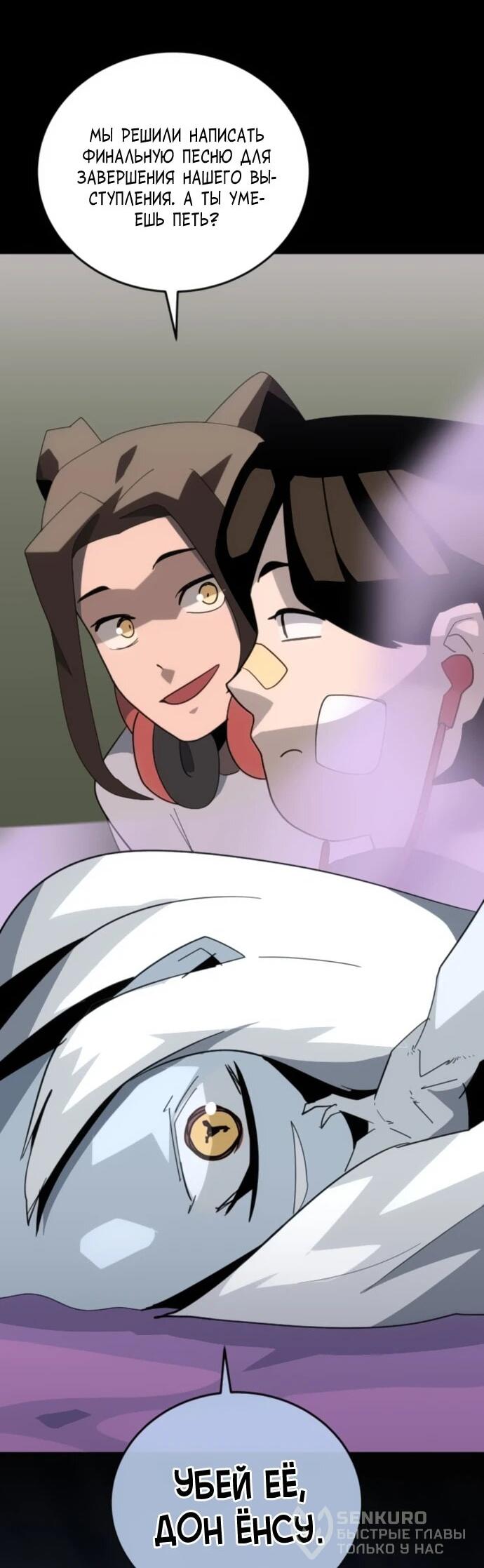 Манга Грандиозный финал - Глава 39 Страница 46