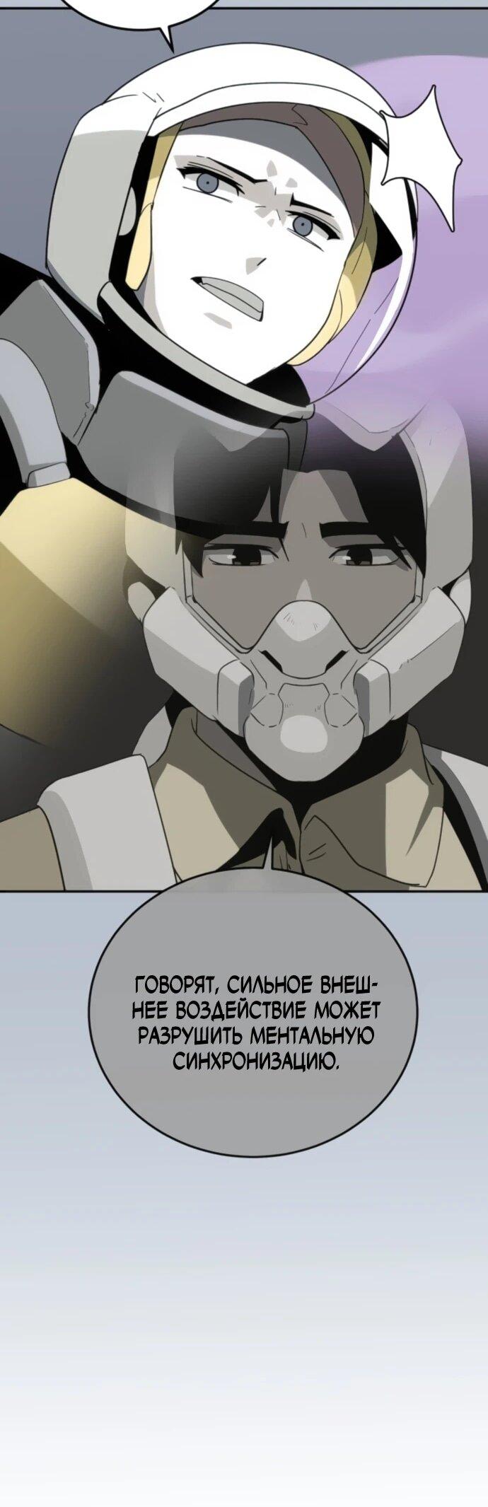 Манга Грандиозный финал - Глава 39 Страница 29