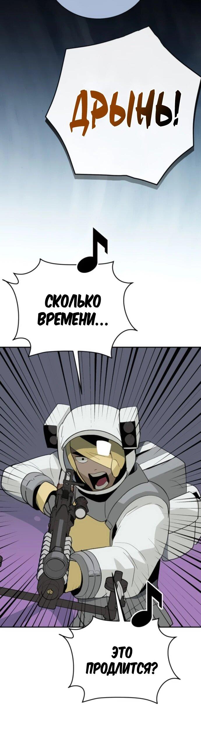 Манга Грандиозный финал - Глава 39 Страница 47