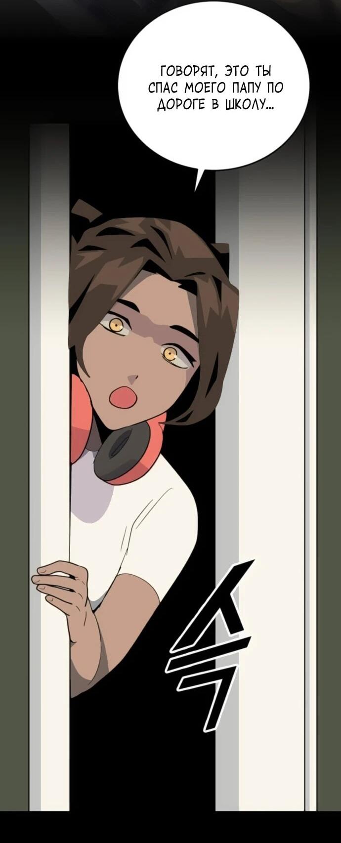 Манга Грандиозный финал - Глава 39 Страница 43