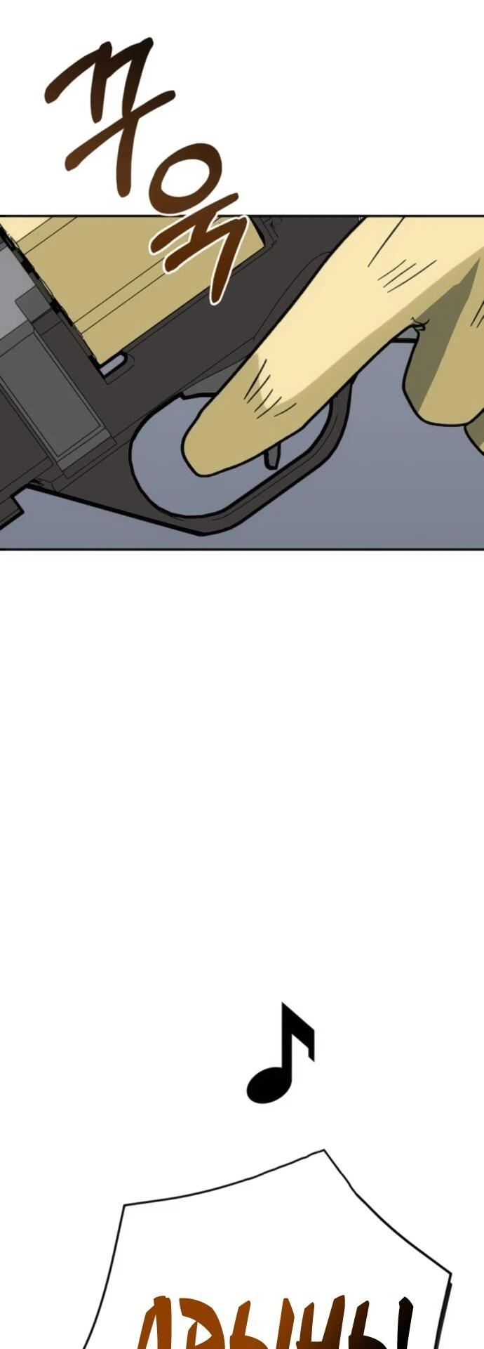 Манга Грандиозный финал - Глава 39 Страница 34