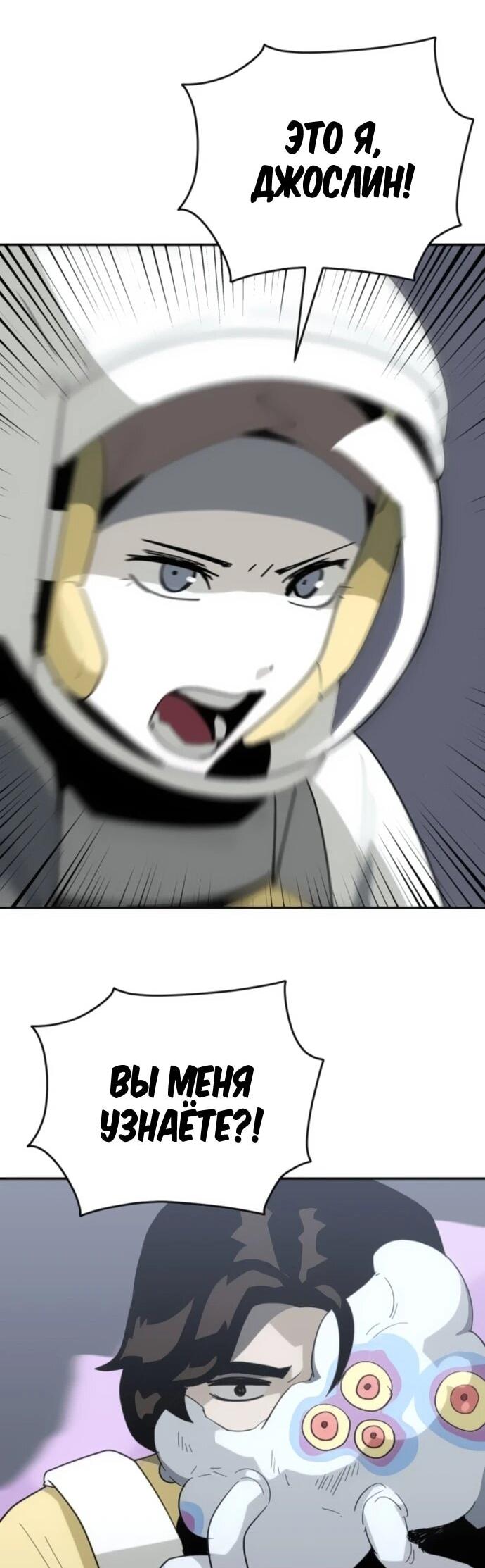 Манга Грандиозный финал - Глава 39 Страница 17