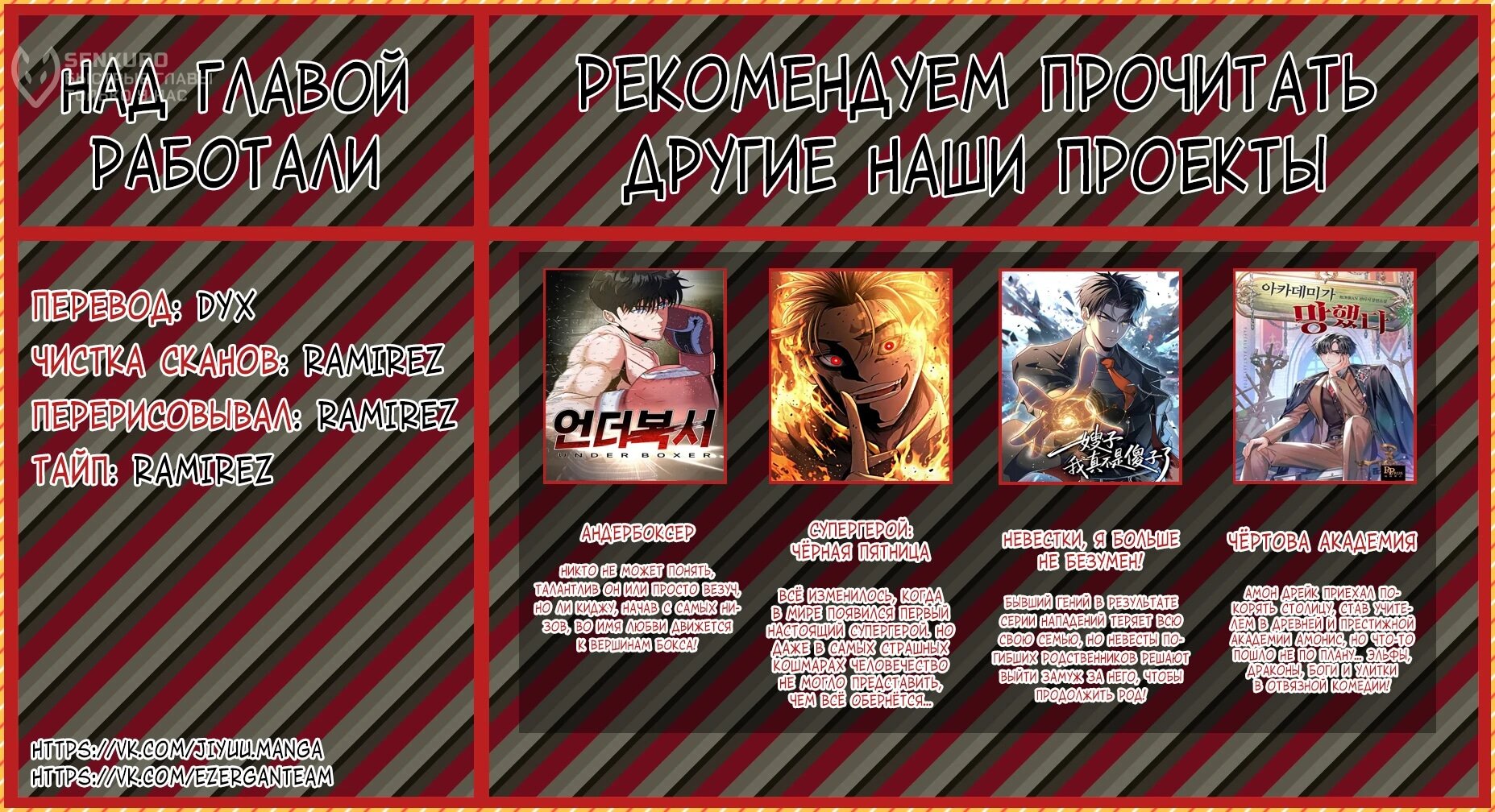 Манга Грандиозный финал - Глава 39 Страница 73