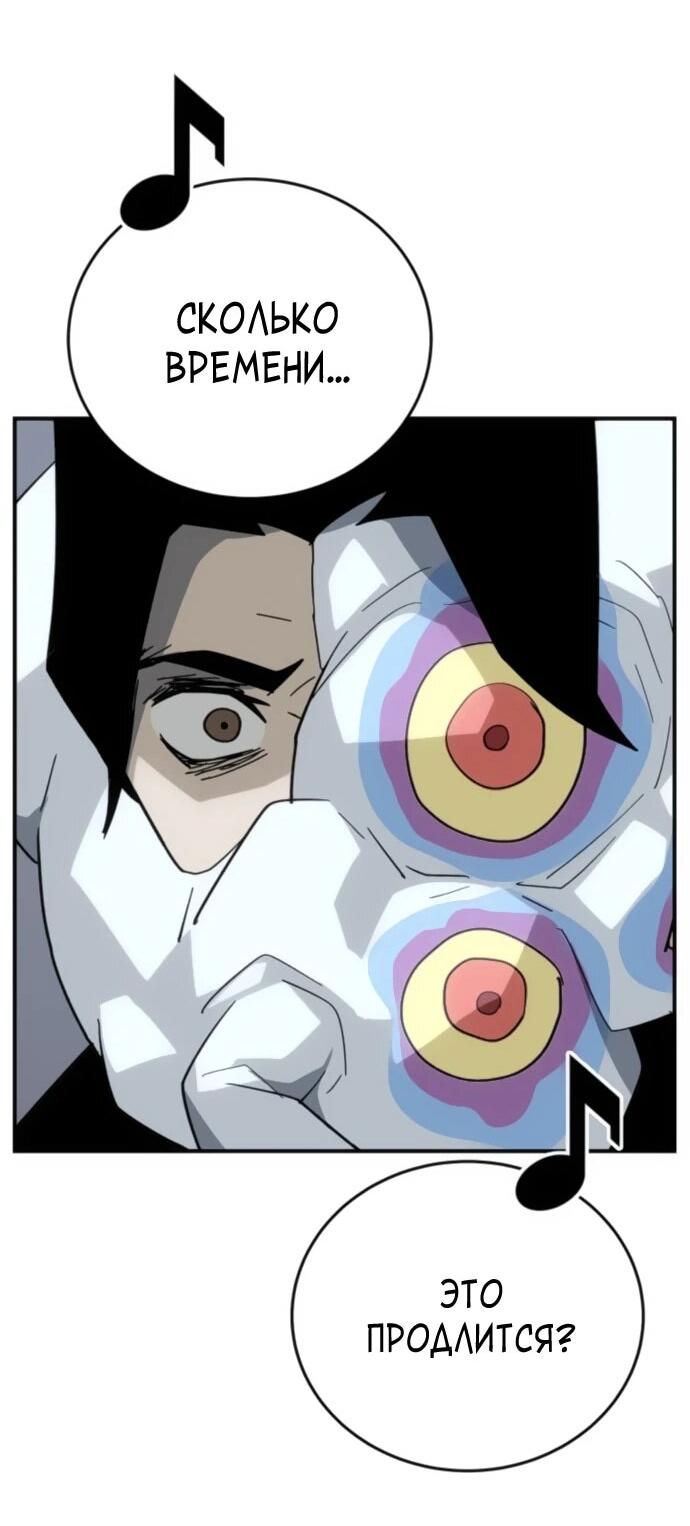 Манга Грандиозный финал - Глава 39 Страница 39