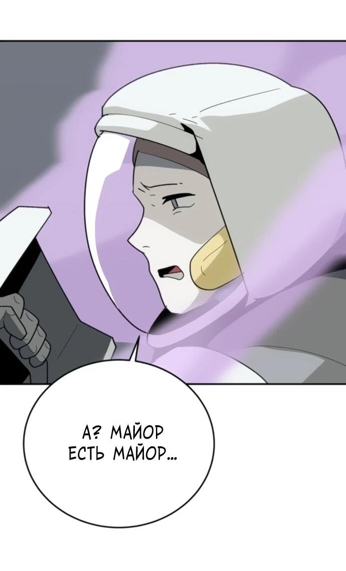 Манга Грандиозный финал - Глава 39 Страница 59