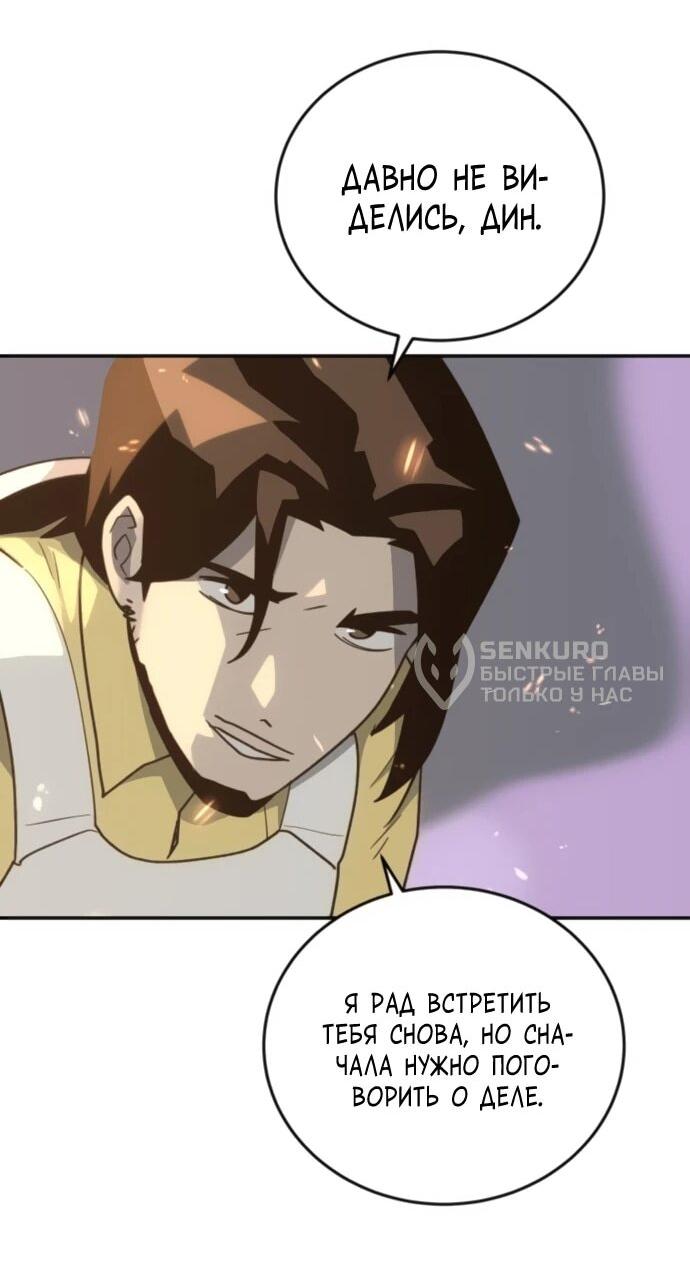 Манга Грандиозный финал - Глава 39 Страница 70