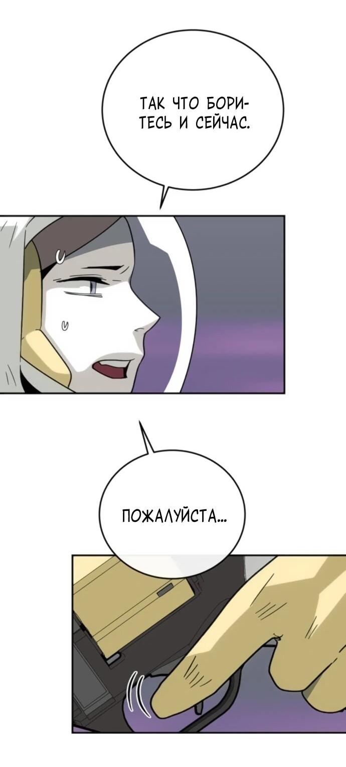 Манга Грандиозный финал - Глава 39 Страница 25