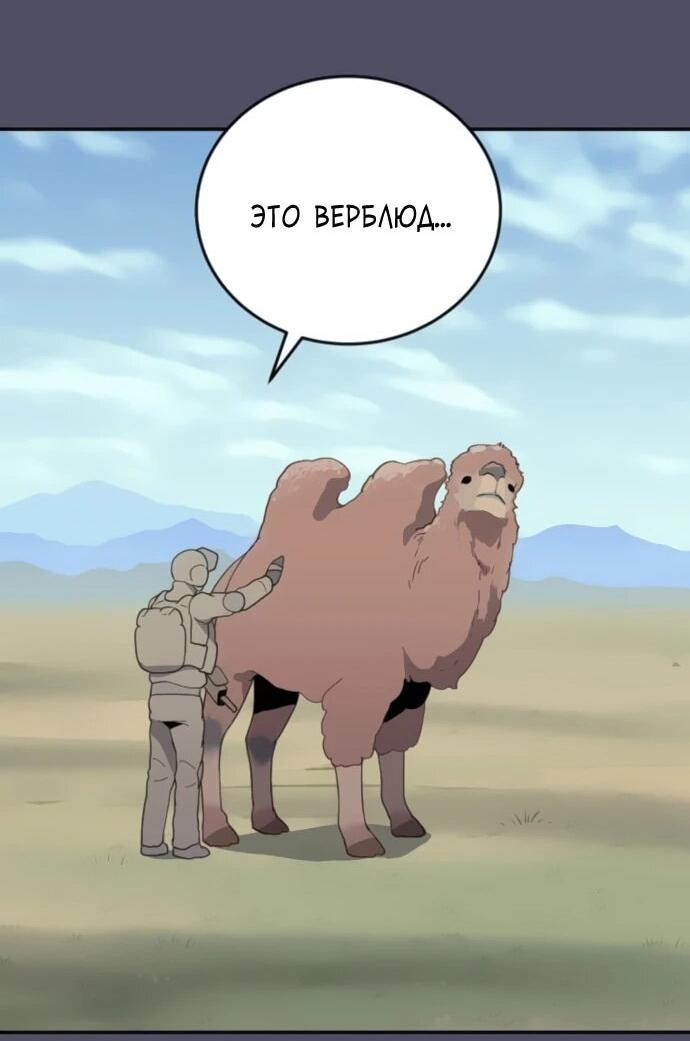 Манга Грандиозный финал - Глава 38 Страница 21