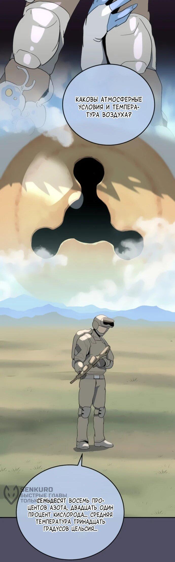 Манга Грандиозный финал - Глава 38 Страница 18