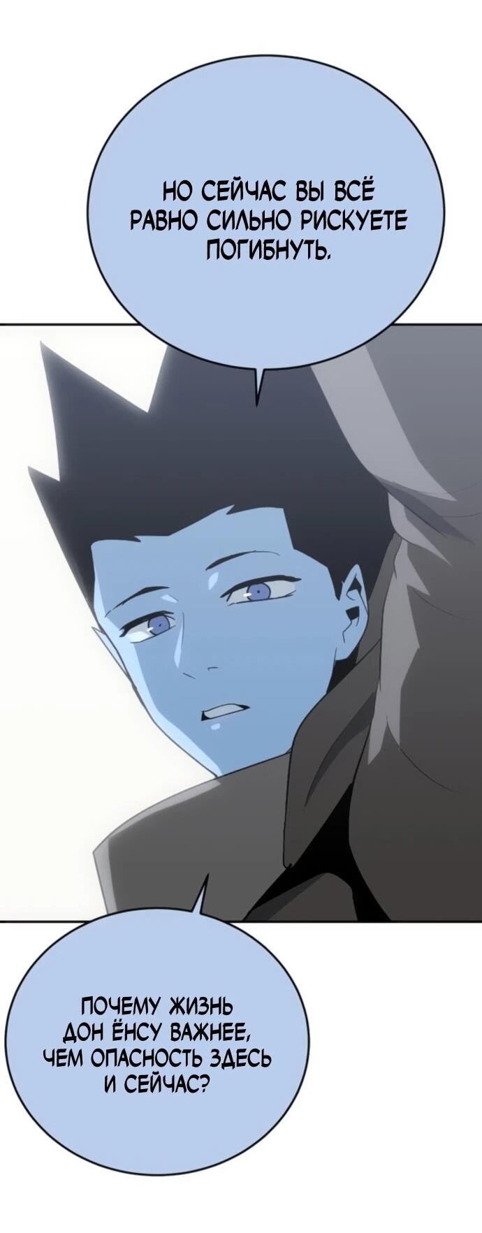 Манга Грандиозный финал - Глава 38 Страница 36