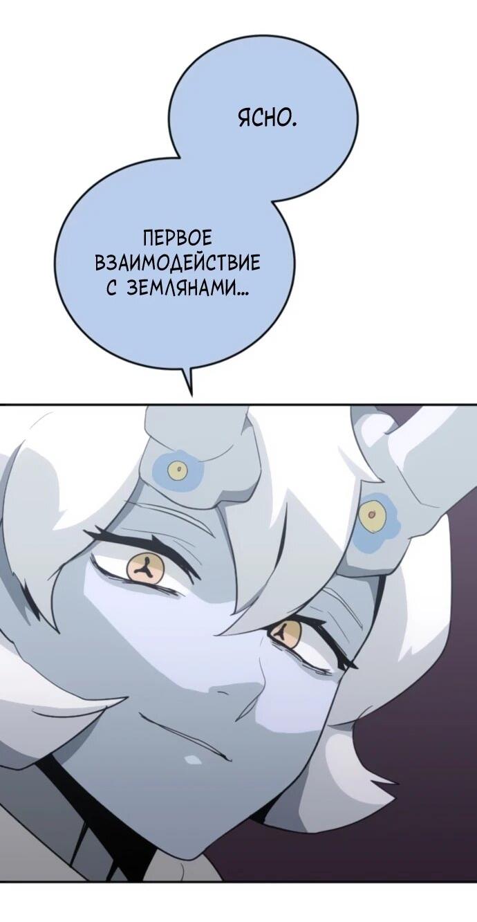 Манга Грандиозный финал - Глава 38 Страница 50