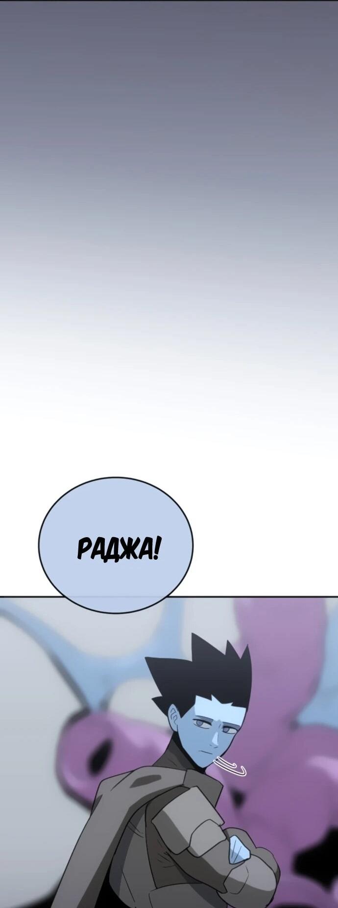 Манга Грандиозный финал - Глава 38 Страница 27