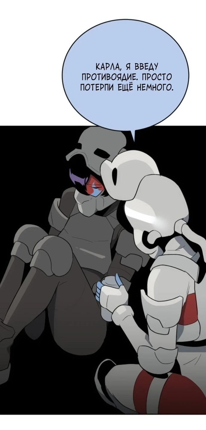 Манга Грандиозный финал - Глава 38 Страница 30