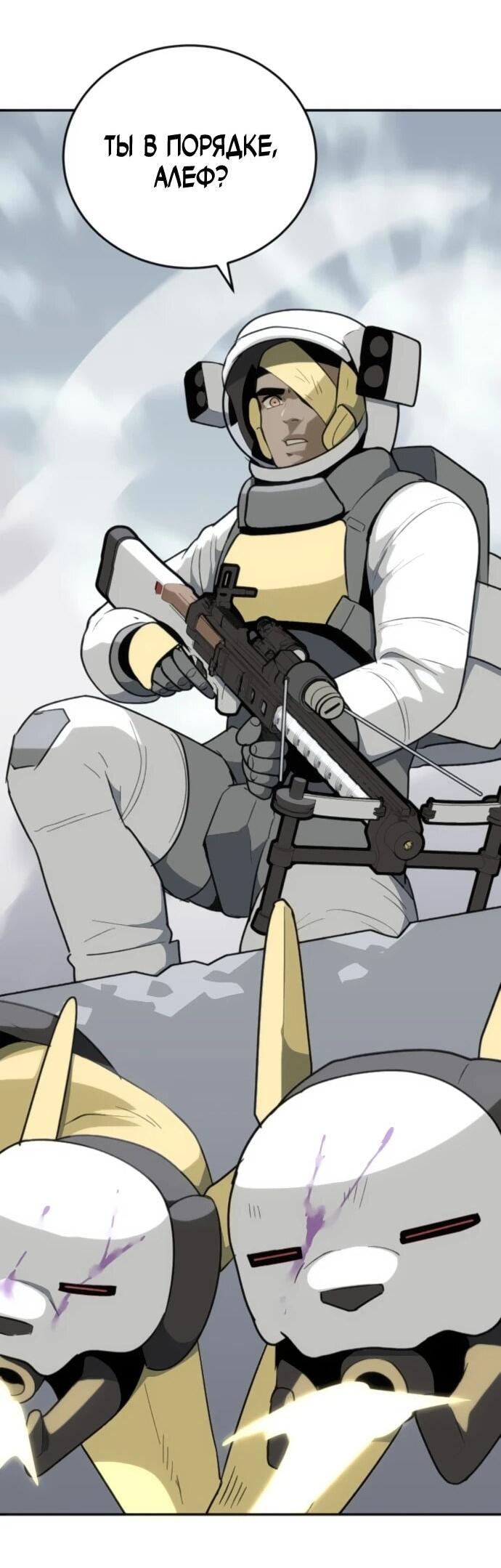 Манга Грандиозный финал - Глава 38 Страница 2