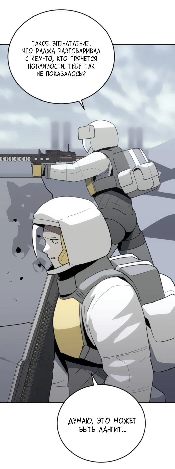 Манга Грандиозный финал - Глава 38 Страница 59