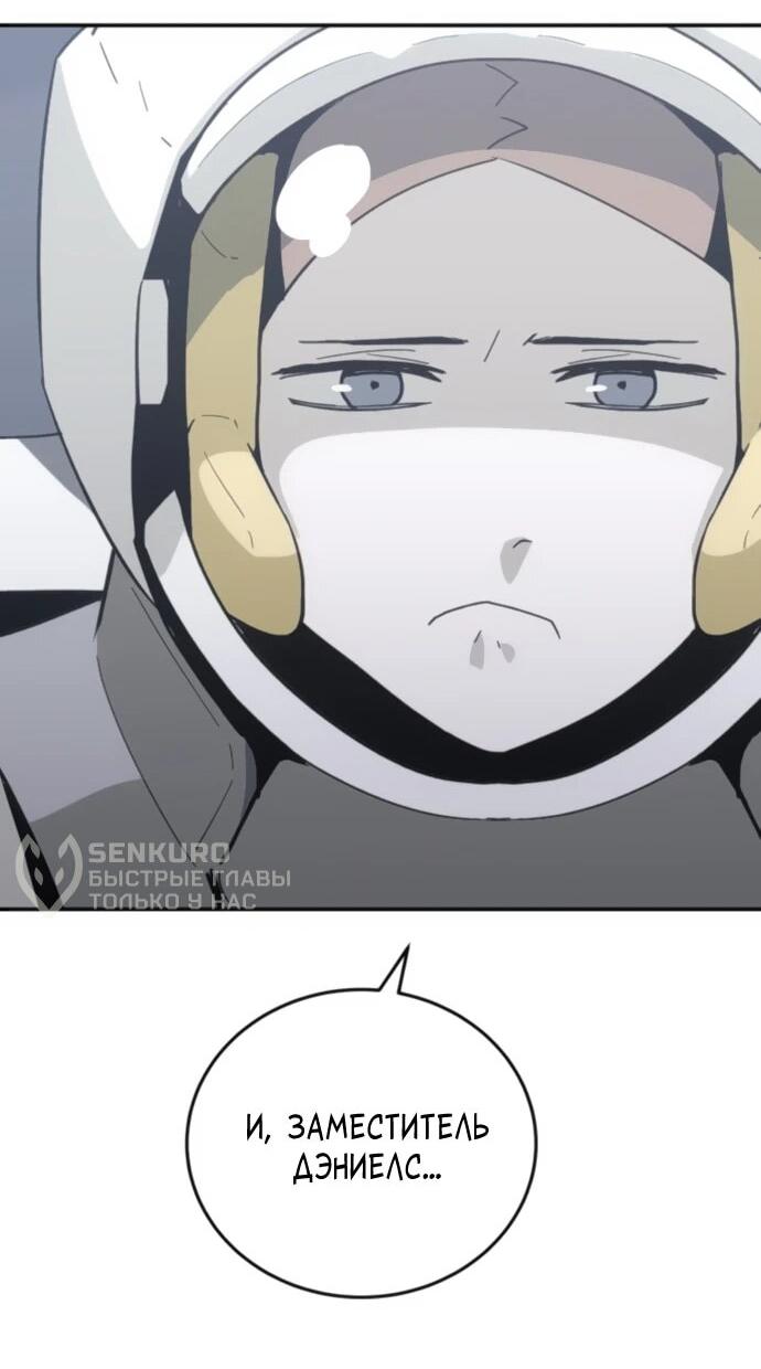 Манга Грандиозный финал - Глава 38 Страница 64