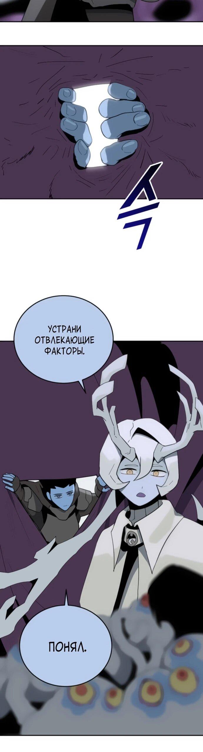 Манга Грандиозный финал - Глава 38 Страница 28