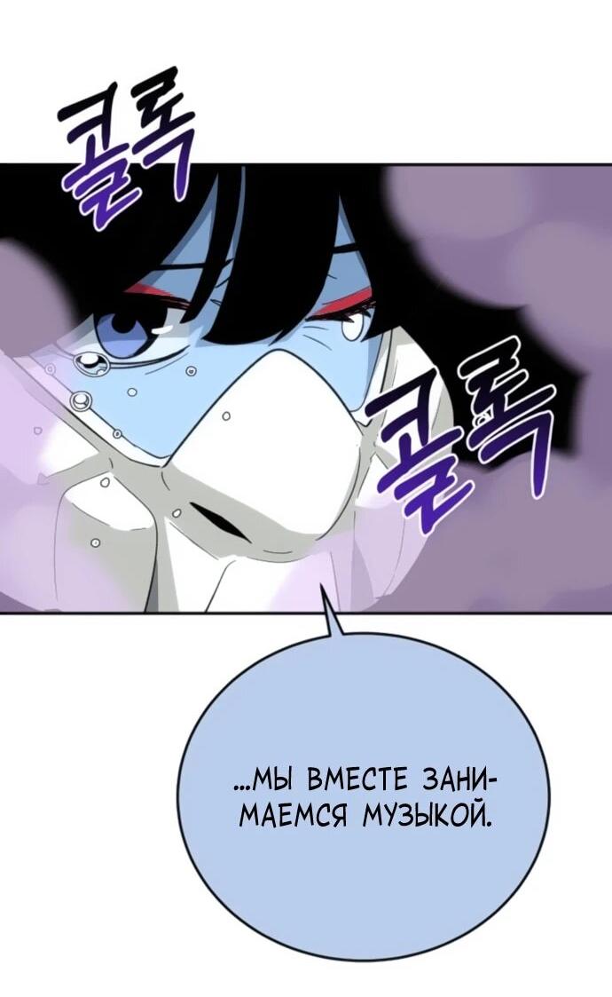 Манга Грандиозный финал - Глава 38 Страница 37