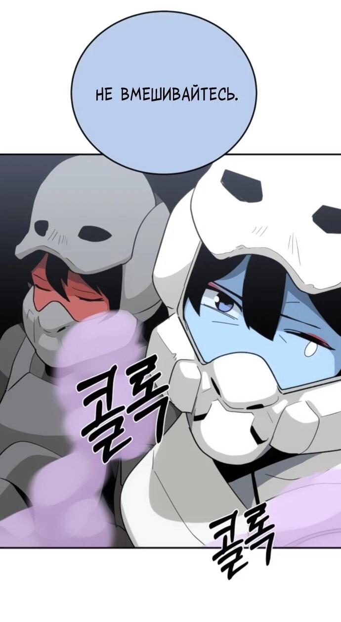 Манга Грандиозный финал - Глава 38 Страница 45