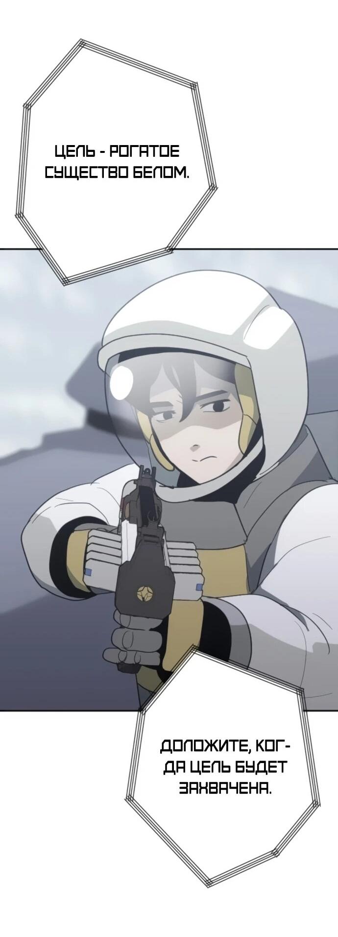 Манга Грандиозный финал - Глава 38 Страница 68