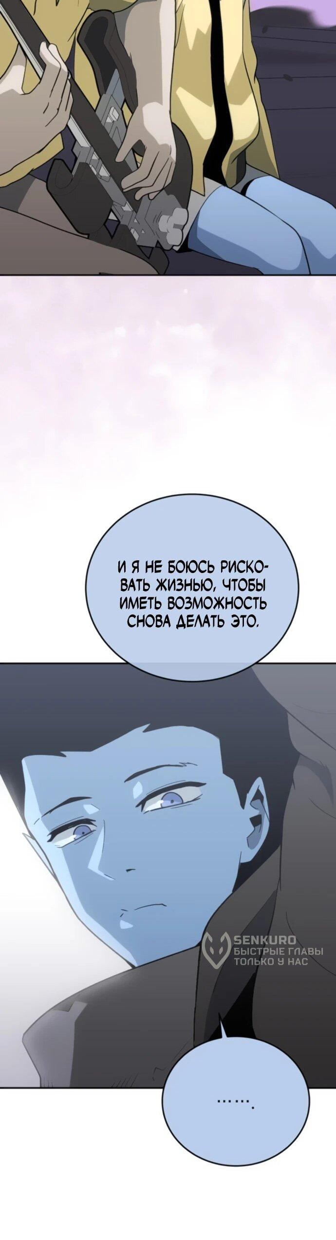 Манга Грандиозный финал - Глава 38 Страница 40