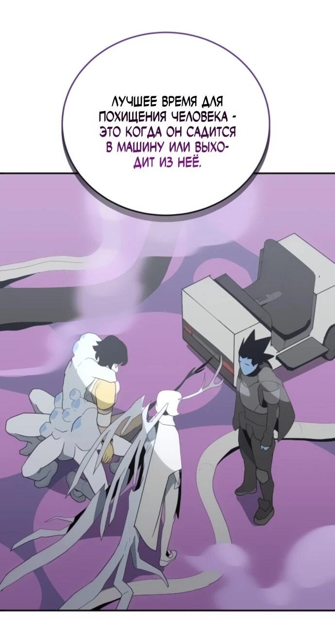 Манга Грандиозный финал - Глава 38 Страница 65