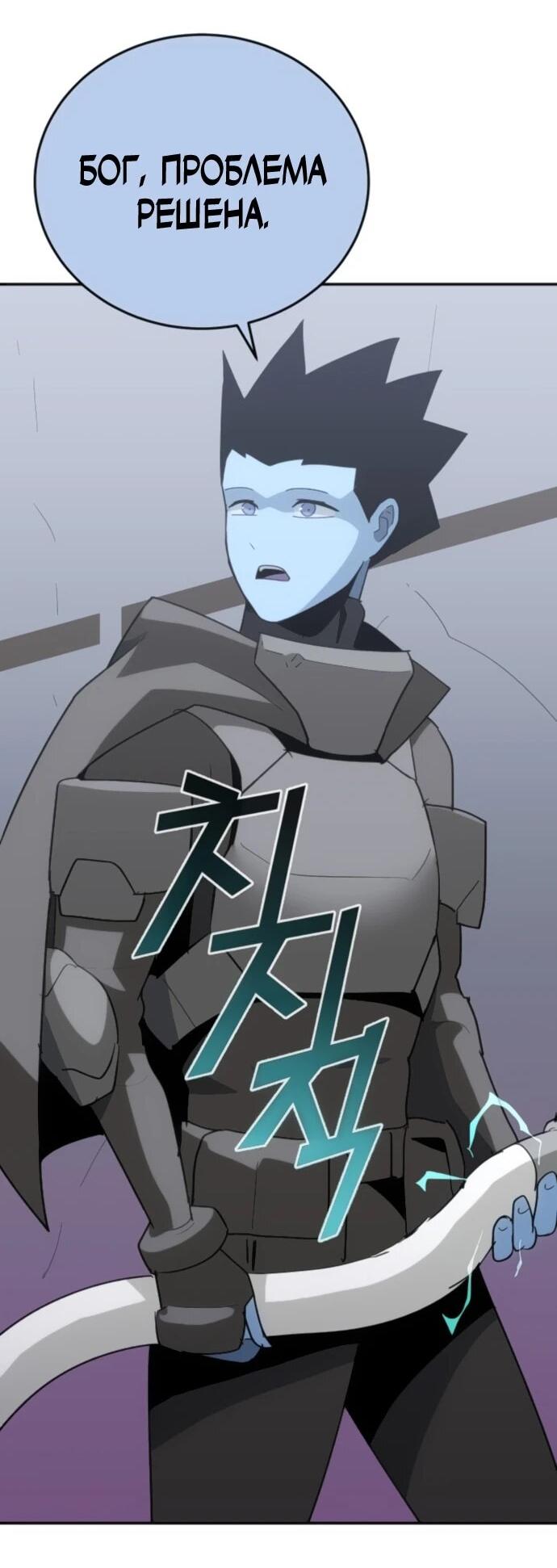 Манга Грандиозный финал - Глава 38 Страница 49