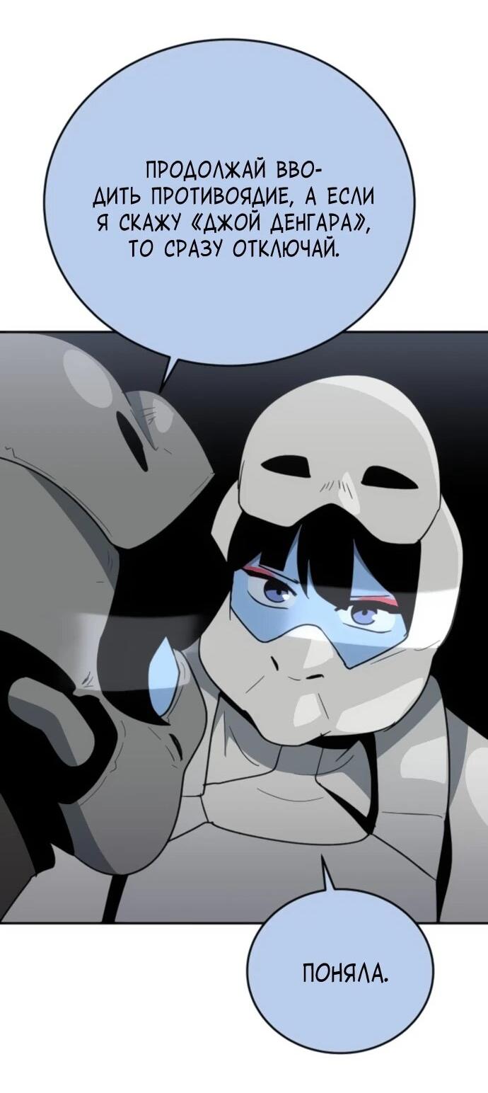 Манга Грандиозный финал - Глава 38 Страница 14