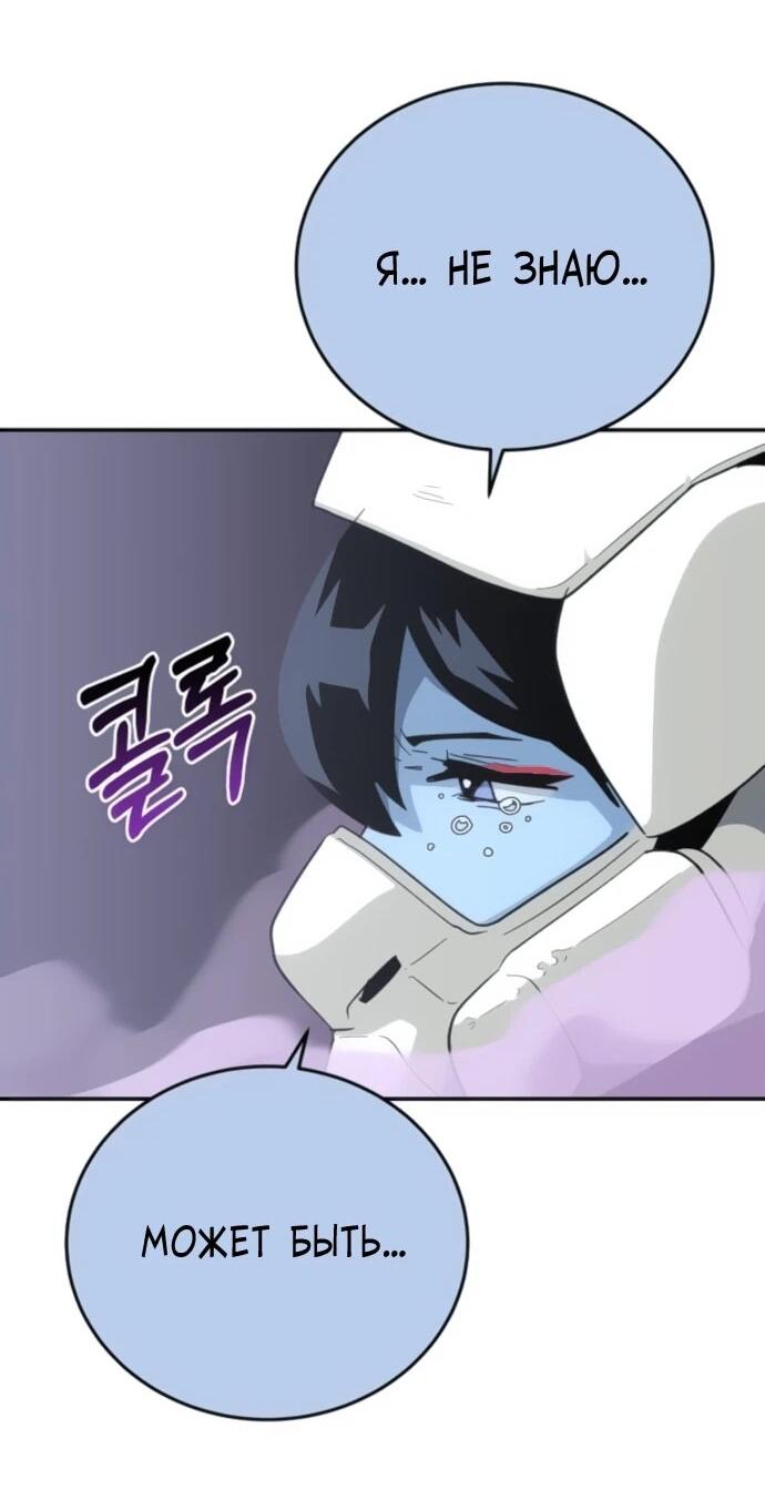 Манга Грандиозный финал - Глава 38 Страница 43