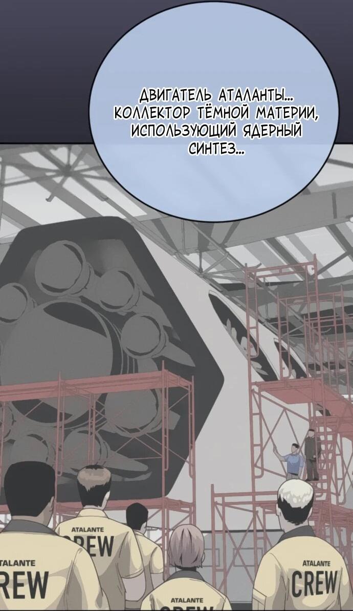 Манга Грандиозный финал - Глава 38 Страница 24