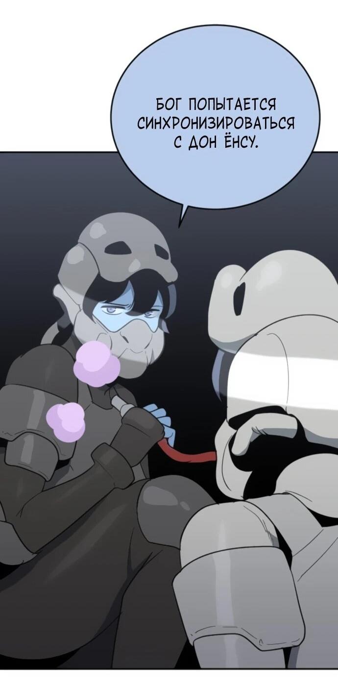 Манга Грандиозный финал - Глава 38 Страница 9