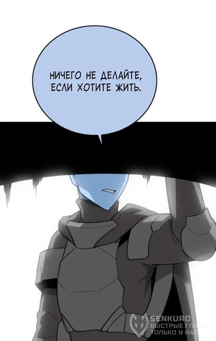 Манга Грандиозный финал - Глава 38 Страница 46