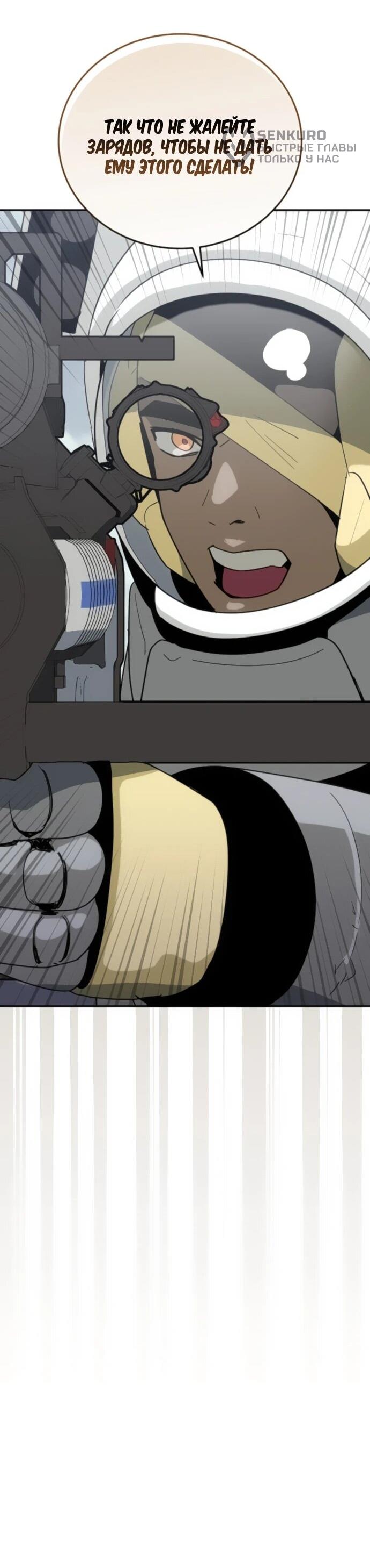 Манга Грандиозный финал - Глава 38 Страница 70