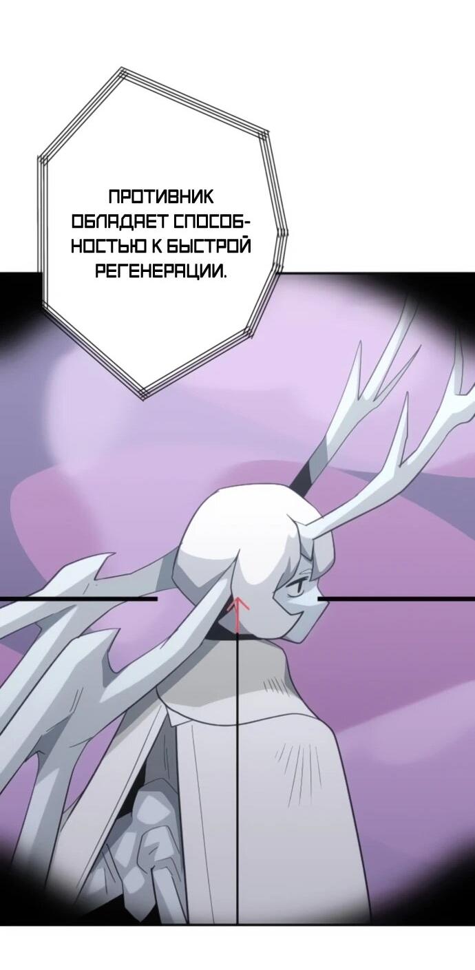 Манга Грандиозный финал - Глава 38 Страница 69