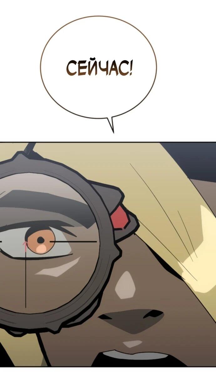 Манга Грандиозный финал - Глава 38 Страница 66