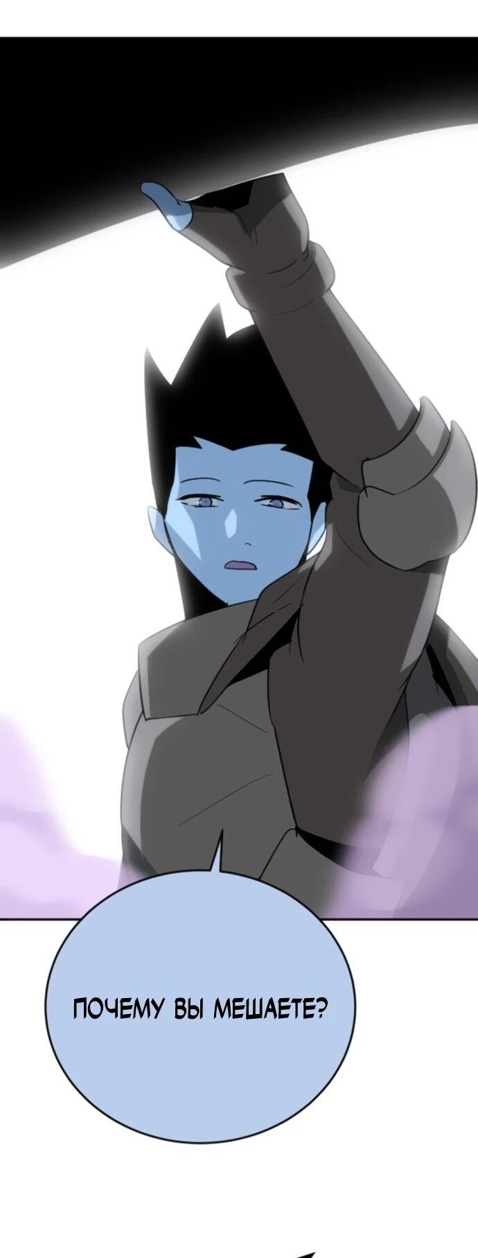 Манга Грандиозный финал - Глава 38 Страница 33