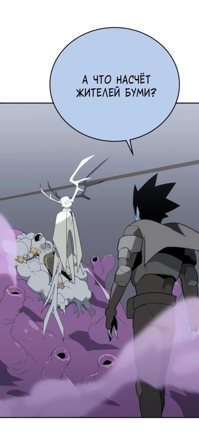 Манга Грандиозный финал - Глава 38 Страница 54