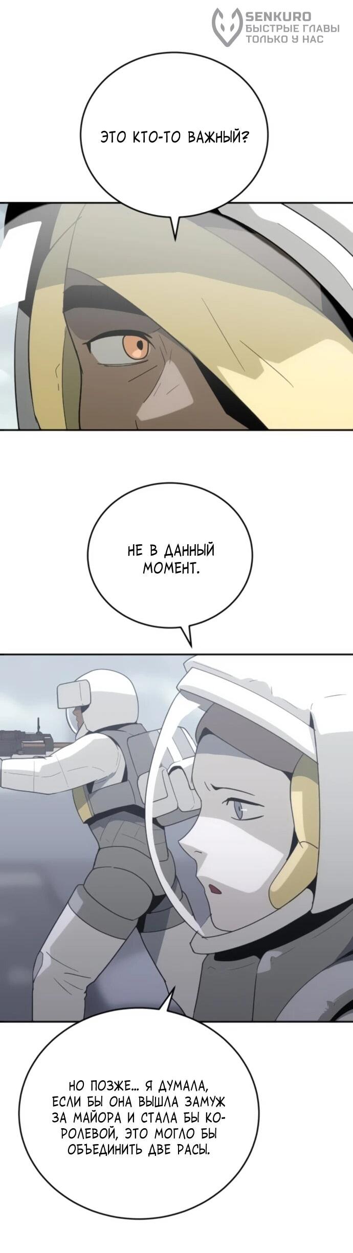 Манга Грандиозный финал - Глава 38 Страница 60